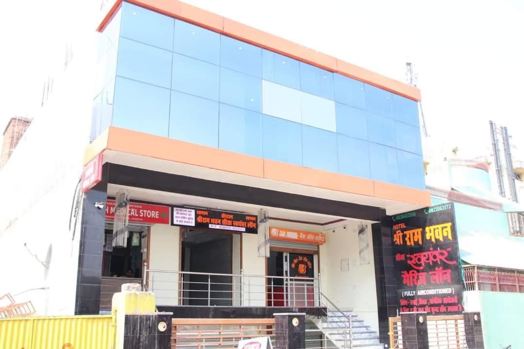 Hotel Shri Ram Bhavan Ayodhya Exterior photo